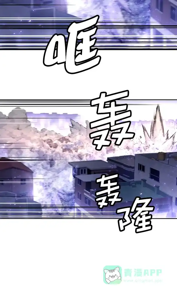 《兰若怪谈》第86话 第20页