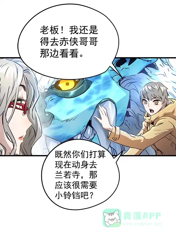 《兰若怪谈》第86话 第41页