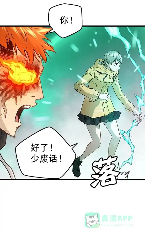 《兰若怪谈》第86话 第85页