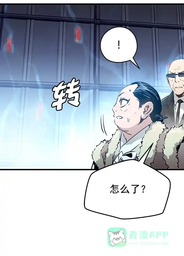 《兰若怪谈》第86话 第12页