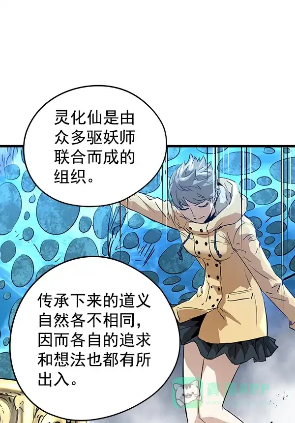 《兰若怪谈》第86话 第37页