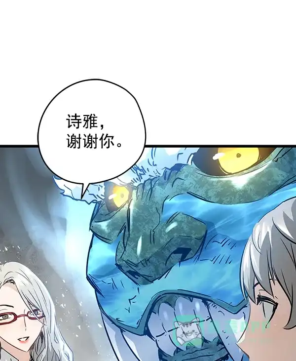 《兰若怪谈》第86话 第42页