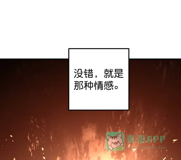 《兰若怪谈》第86话 第69页
