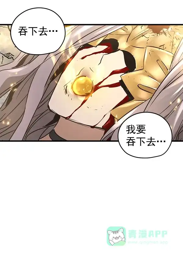 《兰若怪谈》第86话 第94页