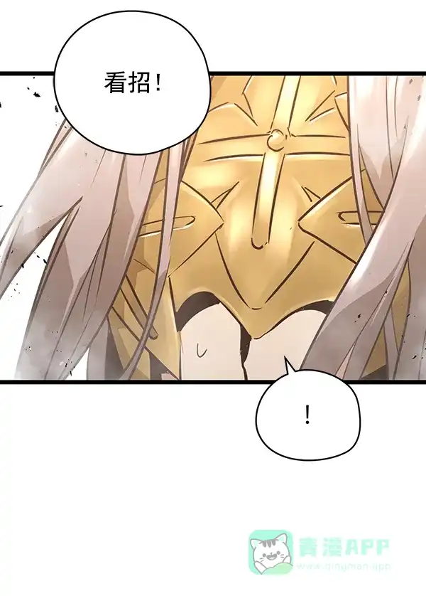 《兰若怪谈》第86话 第25页