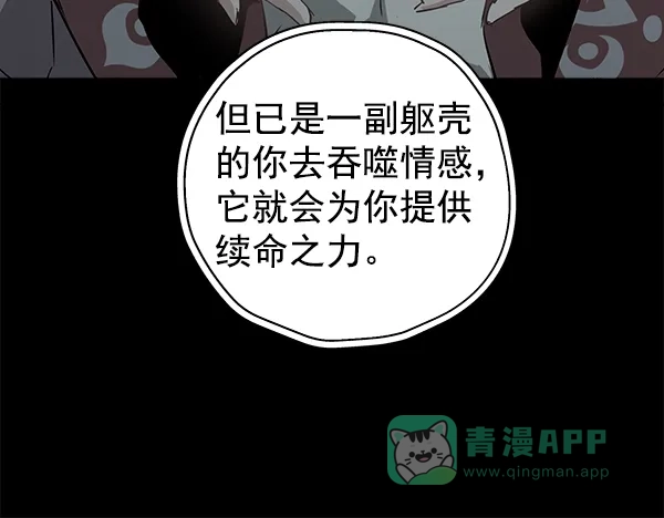 《兰若怪谈》第86话 第66页