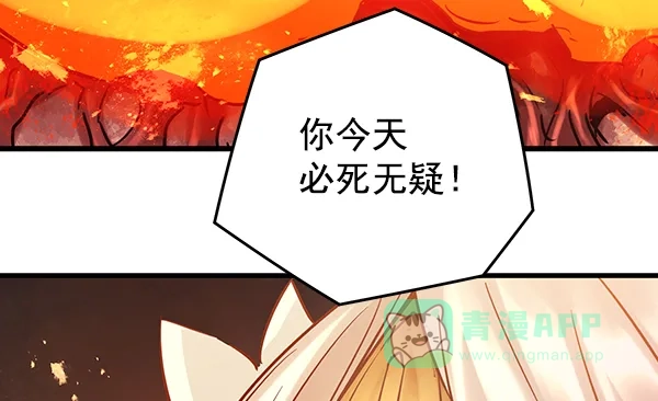 《兰若怪谈》第86话 第57页