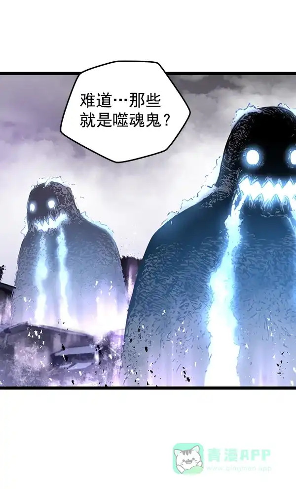 《兰若怪谈》第86话 第8页