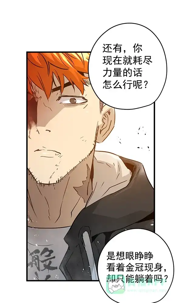 《兰若怪谈》第86话 第87页