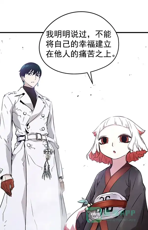 《兰若怪谈》第87话 第175页