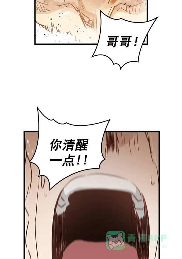 《兰若怪谈》第87话 第102页