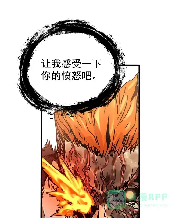 《兰若怪谈》第87话 第85页