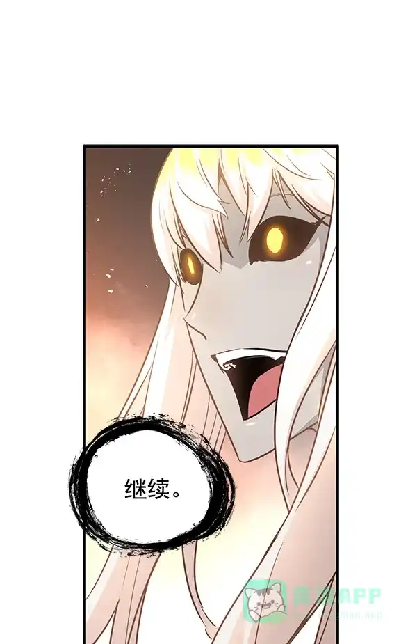 《兰若怪谈》第87话 第56页