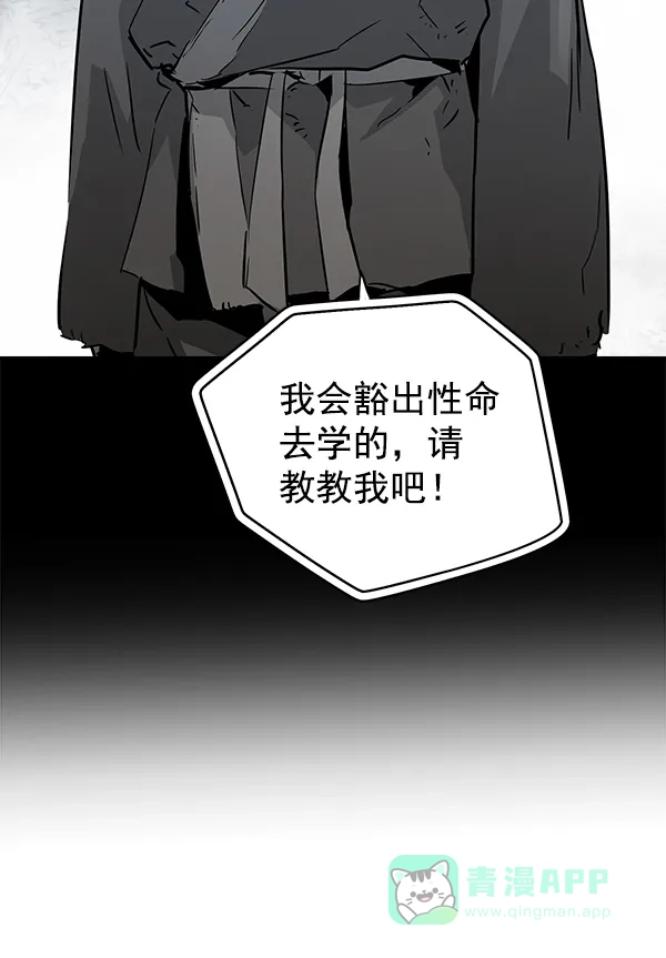 《兰若怪谈》第87话 第123页