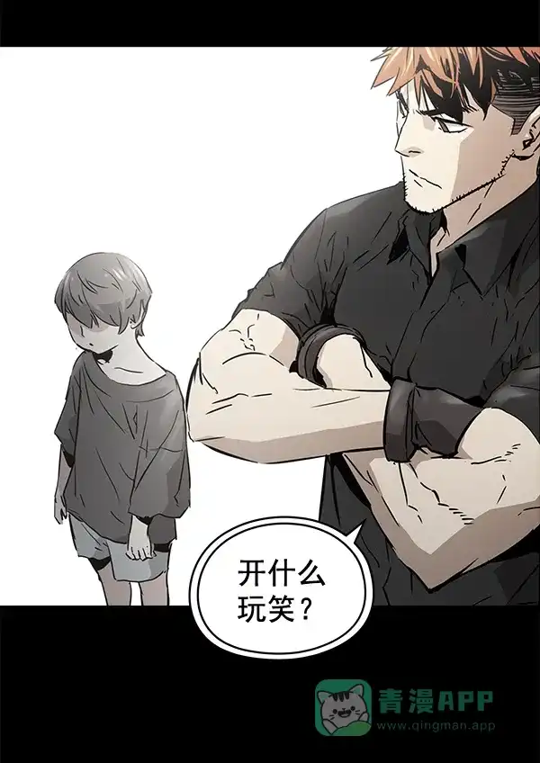 《兰若怪谈》第87话 第46页
