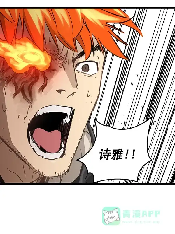 《兰若怪谈》第87话 第31页