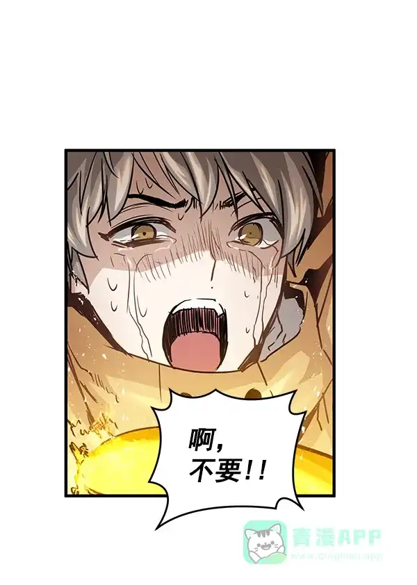 《兰若怪谈》第87话 第97页
