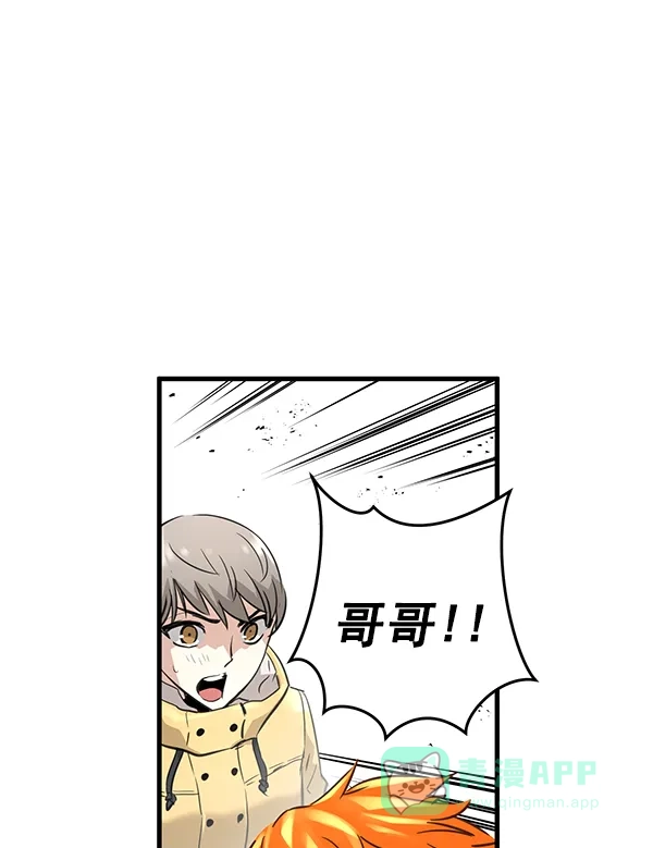 《兰若怪谈》第87话 第15页