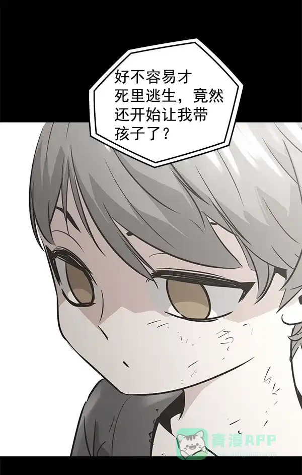 《兰若怪谈》第87话 第47页