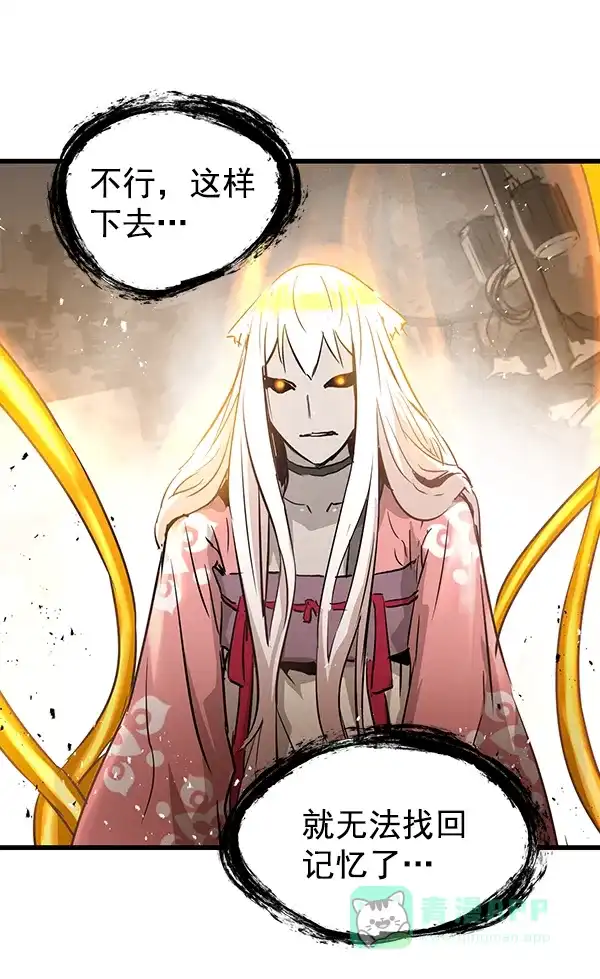 《兰若怪谈》第87话 第170页