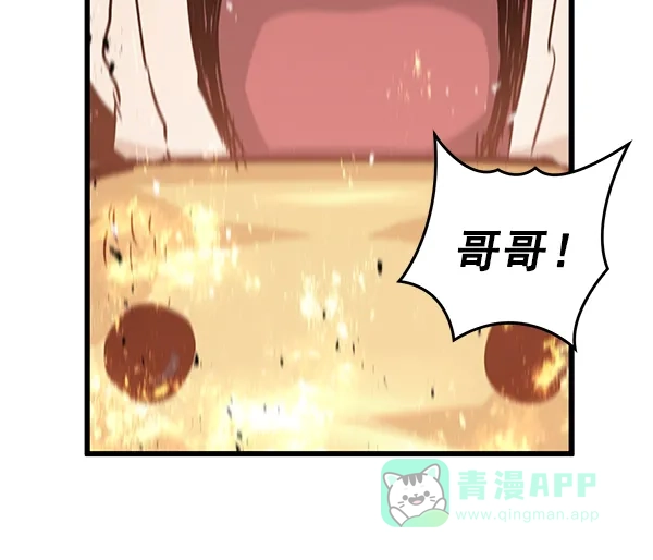 《兰若怪谈》第87话 第103页
