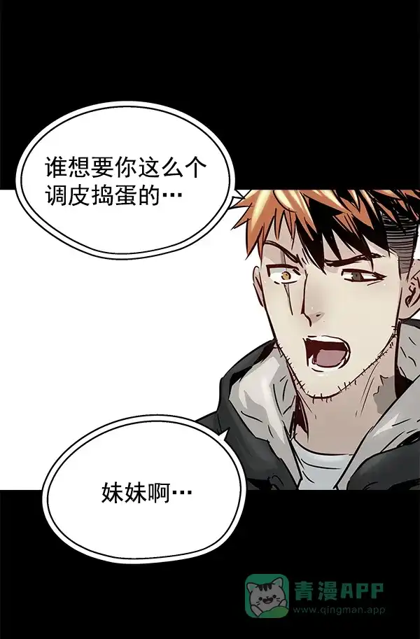 《兰若怪谈》第87话 第108页