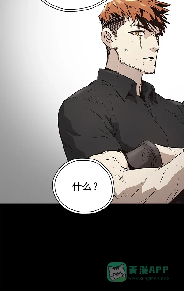 《兰若怪谈》第87话 第45页