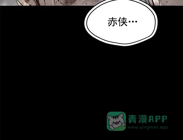 《兰若怪谈》第87话 第131页