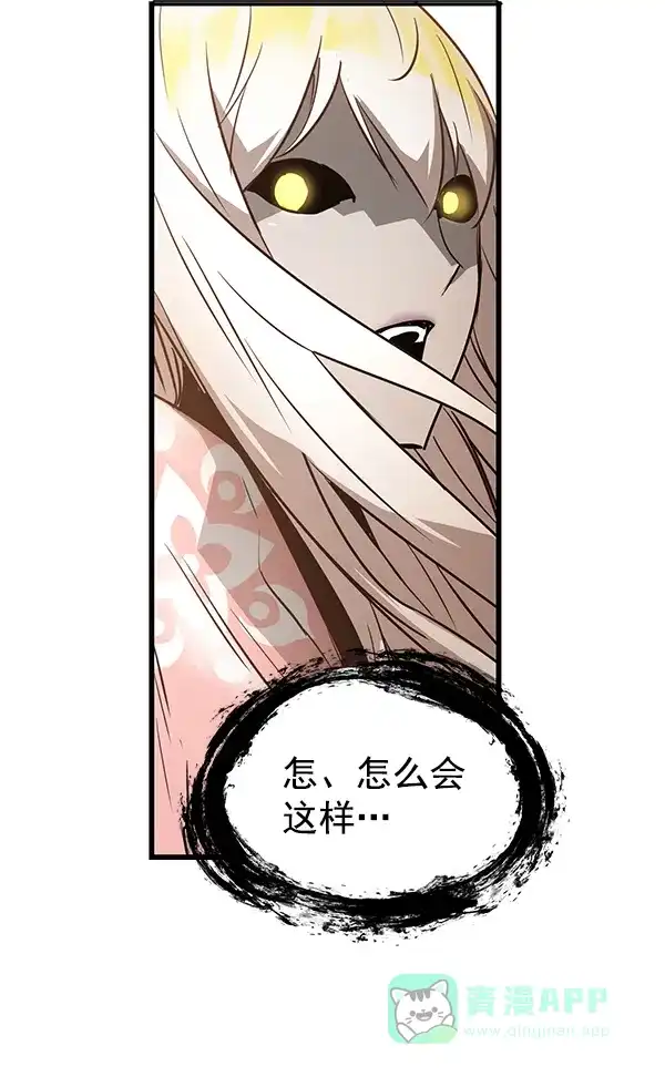 《兰若怪谈》第87话 第152页
