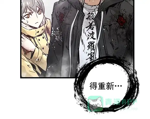 《兰若怪谈》第87话 第172页