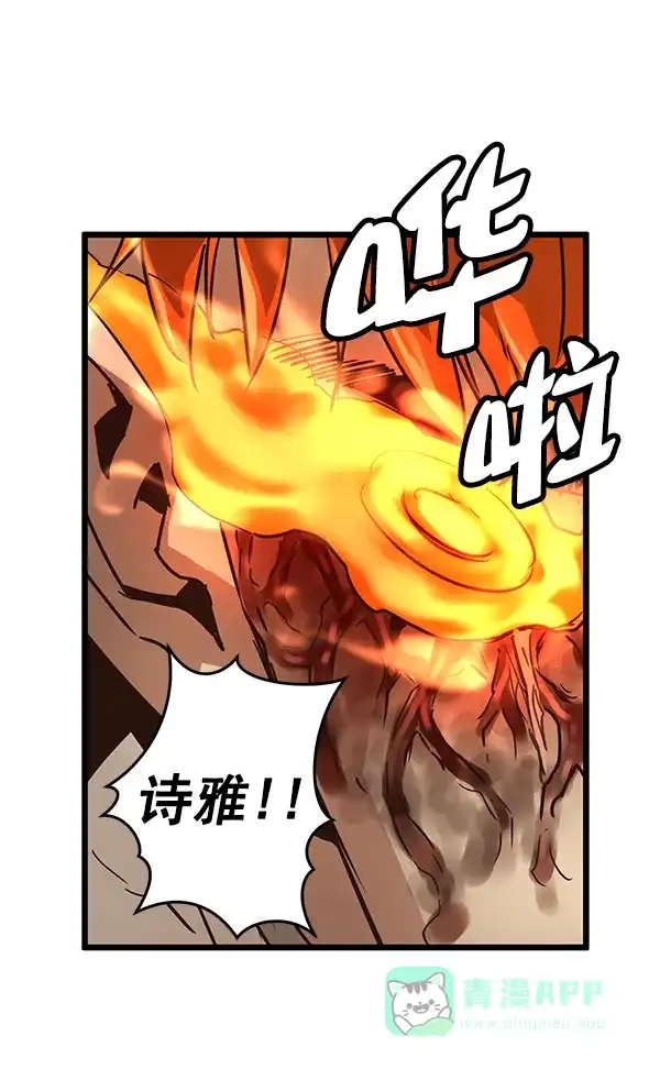 《兰若怪谈》第87话 第8页