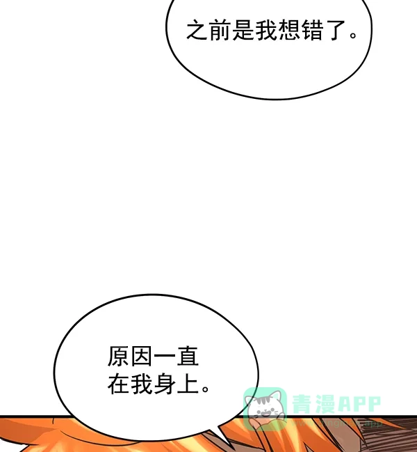 《兰若怪谈》第87话 第155页