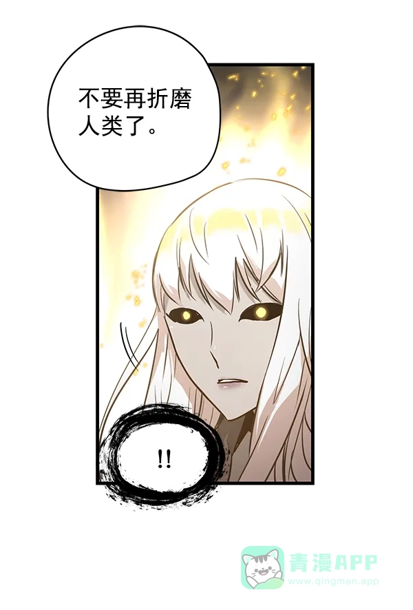 《兰若怪谈》第87话 第173页