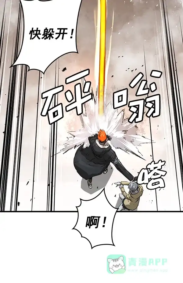 《兰若怪谈》第87话 第10页