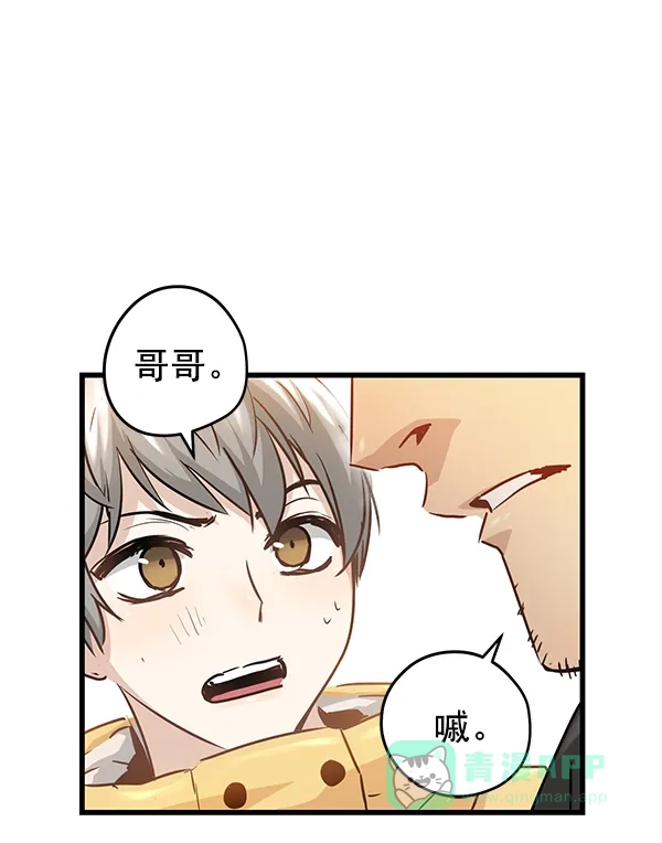 《兰若怪谈》第87话 第153页