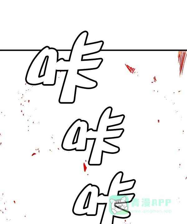 《兰若怪谈》第87话 第95页