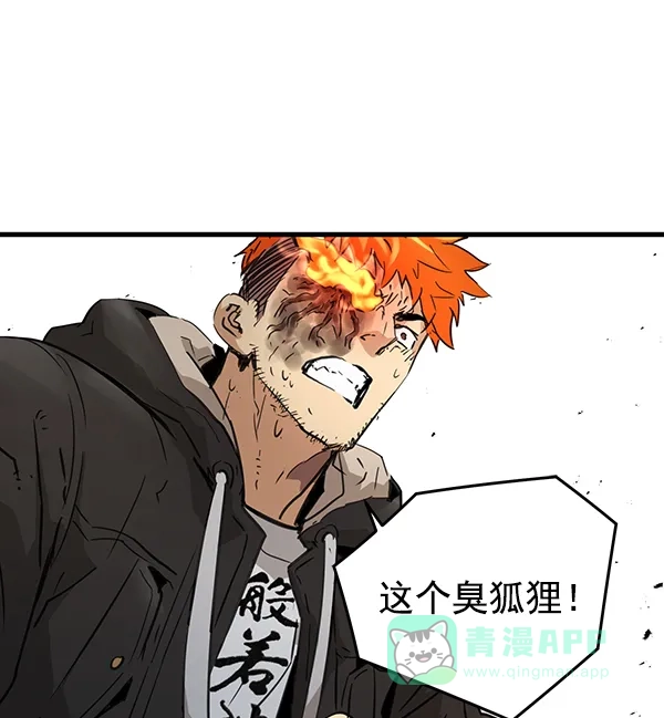《兰若怪谈》第87话 第17页