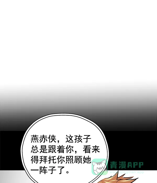 《兰若怪谈》第87话 第44页