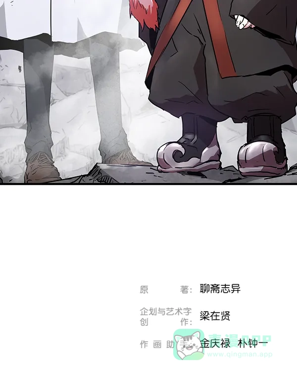 《兰若怪谈》第87话 第176页
