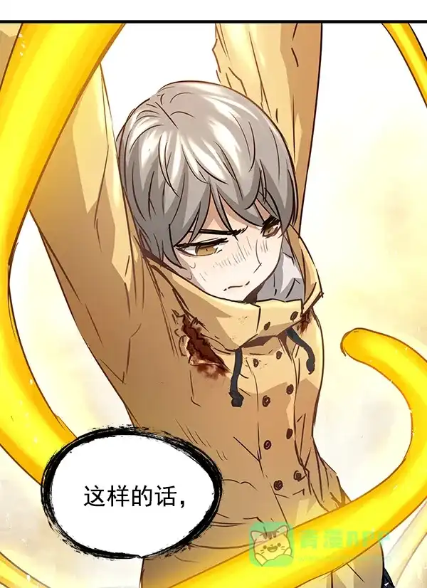《兰若怪谈》第87话 第87页