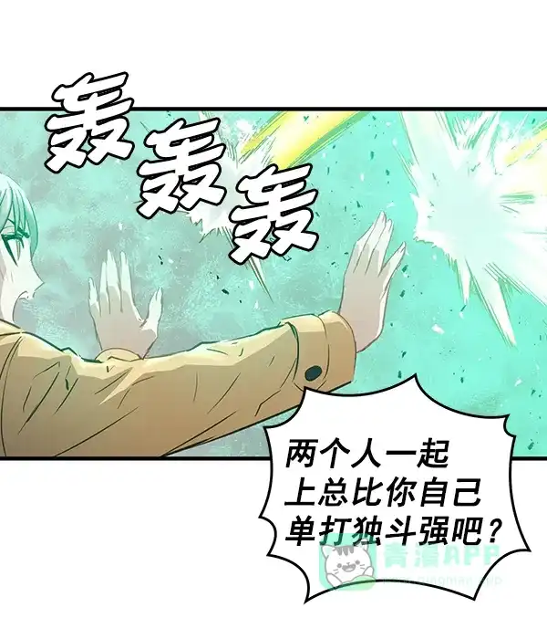 《兰若怪谈》第87话 第25页