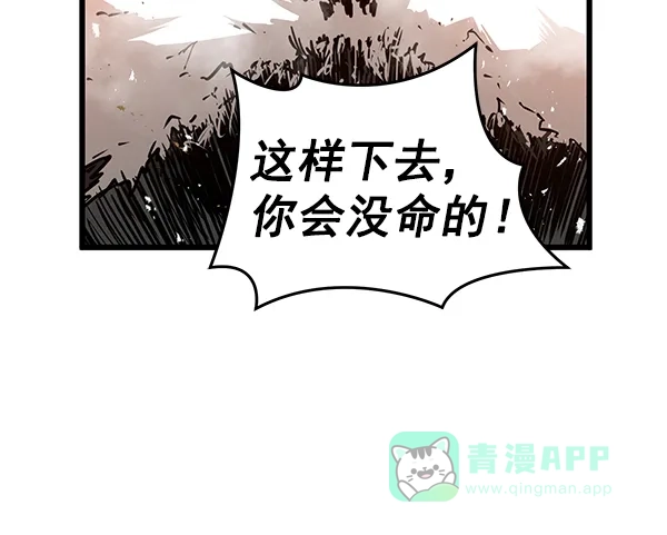 《兰若怪谈》第87话 第99页