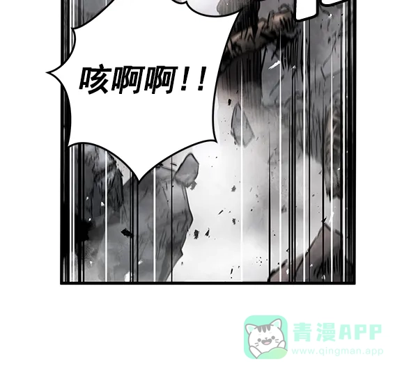 《兰若怪谈》第87话 第84页