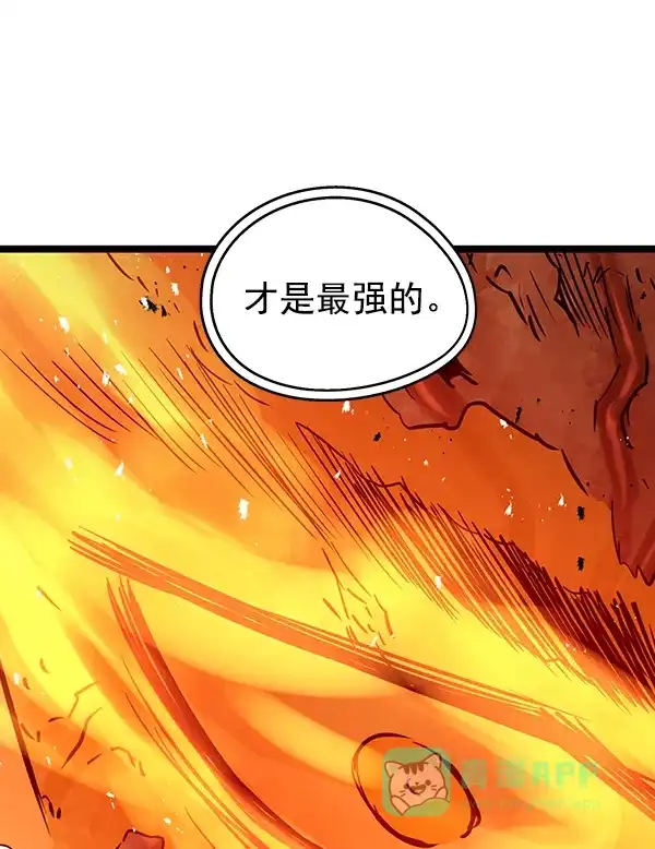 《兰若怪谈》第87话 第138页