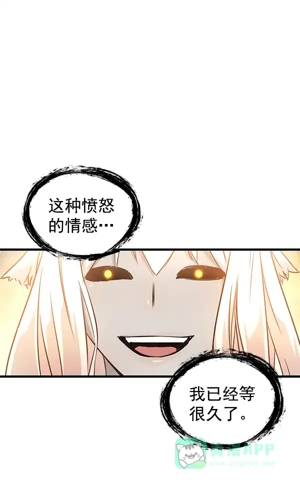 《兰若怪谈》第87话 第124页