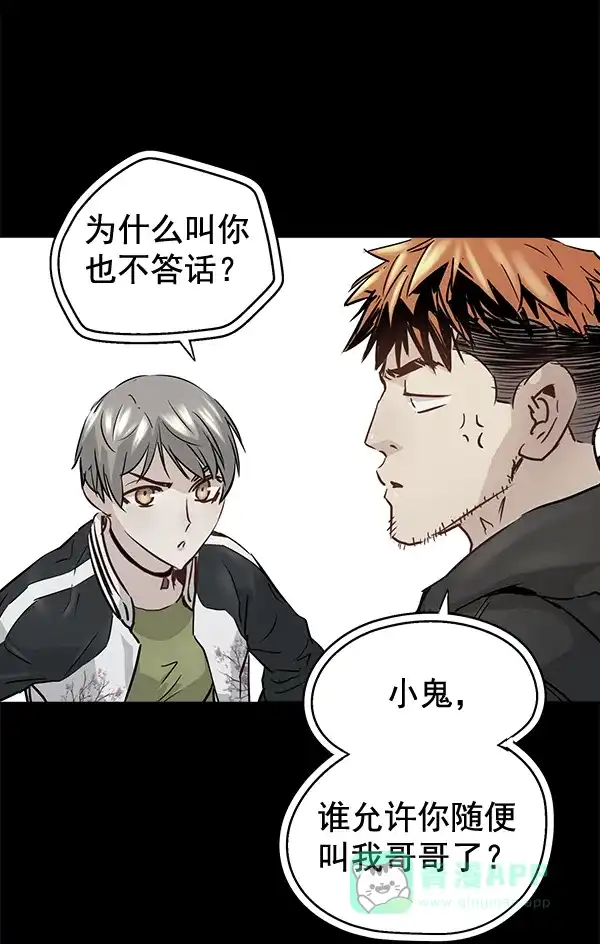 《兰若怪谈》第87话 第106页