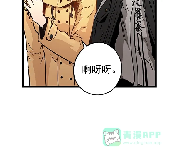 《兰若怪谈》第87话 第162页