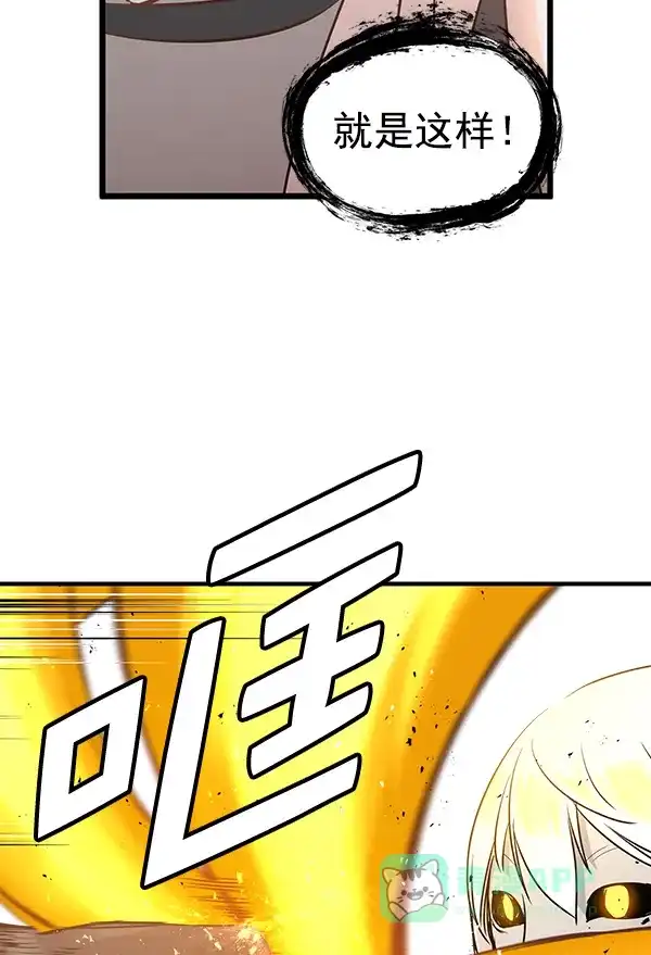 《兰若怪谈》第87话 第53页
