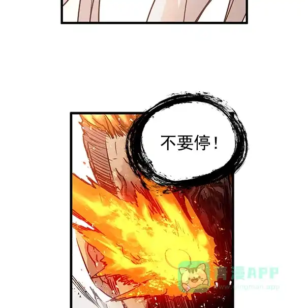 《兰若怪谈》第87话 第57页