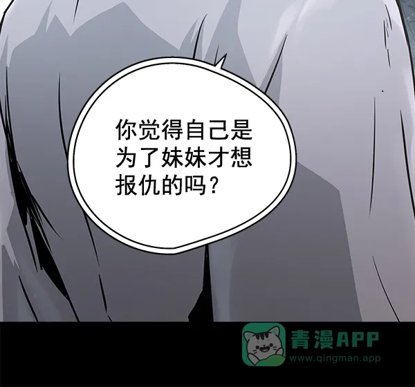 《兰若怪谈》第87话 第121页